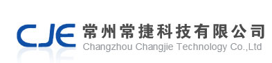 常州常捷科技有限公司歡迎您！